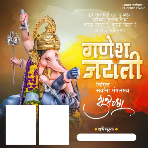 Photoshop Editing Ganpati Bappa Morya Banner Background  DP