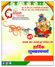 GAnesh Ji Banner Backgrounds For PicsArt And Photoshop Editing