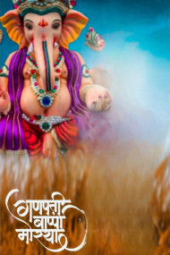 God Ganpati Bappa Morya Ganesh Chaturthi Editing Background HD