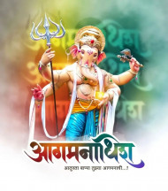 Lord Ganpati Bappa Banner Background HD For Photo Editing DP