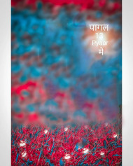 Pagal Tere Pyar Me Cb Background PicsArt
