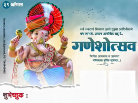 Photoshop Ganpati Ganesh Chaturthi Banner Editing Background
