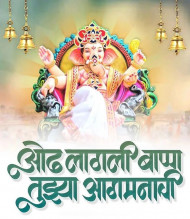 Picsart Ganpati Bappa Morya Banner Editing Background HD DP